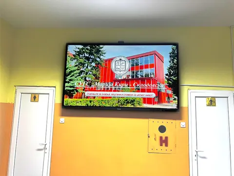 Хол со екран за известувања